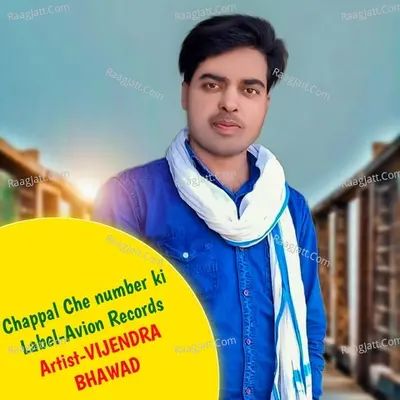 Chappal Che number Ki