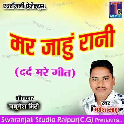 Mar Jahu Rani Cover