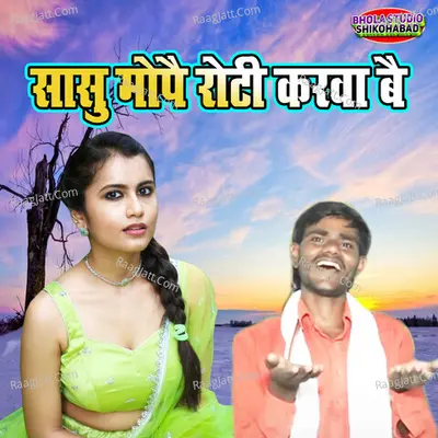 Sasu Mope Roti Karwabe Cover