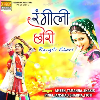 Rangili Chori Poster