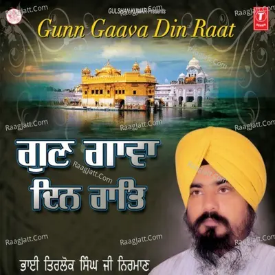 Gun Gaavan Din Raat - Bhai Tirlok Singh Ji Nirman (Nainital Wale)