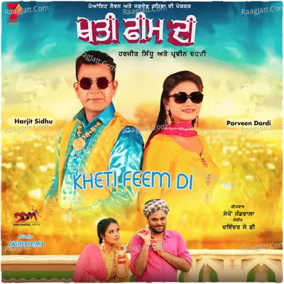 Kheti Feem Di