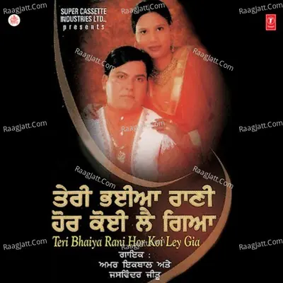 Teri Bhaiya Rani Hor Koi Lae Gaya - Amar Iqbal