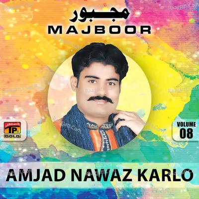 Majboor, Vol. 8 Poster