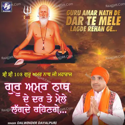 Guru Amar Nath De Dar Te Mele Lagde Rehan Ge Cover