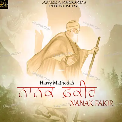Harry Mathoda