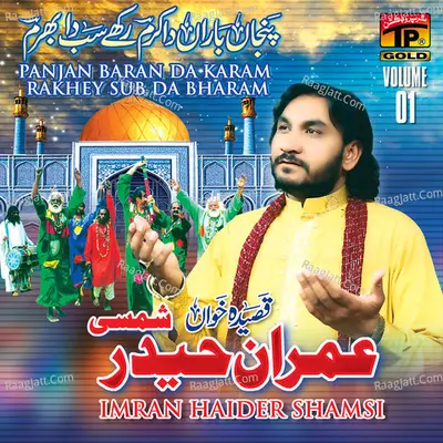 Qasidey, Vol. 1 Poster