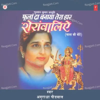 Phullan Da Banaya Haar Sheranwaliye - Anuradha Paudwal