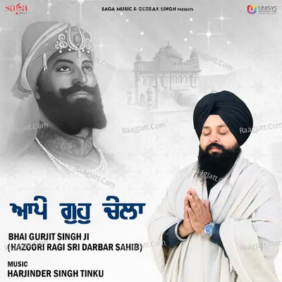 Aape Gur Chela Poster