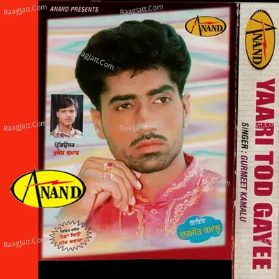 Yaari Tod Gayee - Gurmit Kamalu