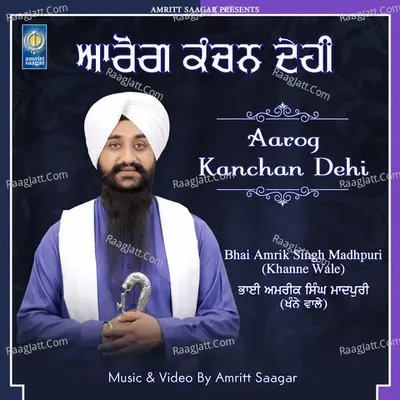 Aarog Kanchan Dehi - Bhai Amrik Singh Madhpuri Khanne Wale