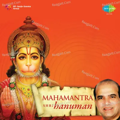 Shree Hanuman Mahamantra - Suresh Wadkar