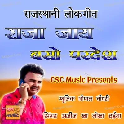 Raja Jaay Baso Pardesh (Rajasthani Song) Cover