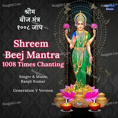 Shreem Beej Mantra 1008 Times Chanting