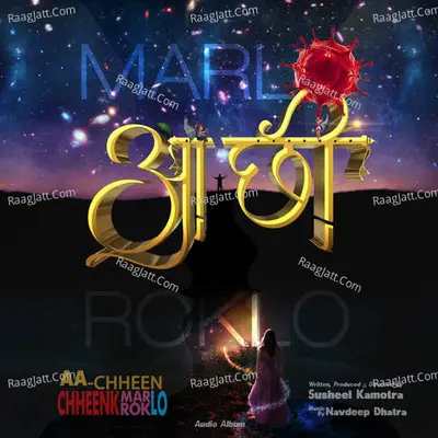 Aachheen Poster
