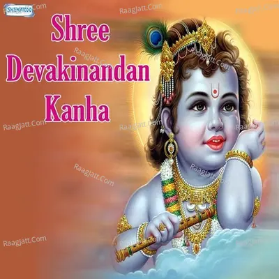 Shree Devakinandan Kanha - Mayuri