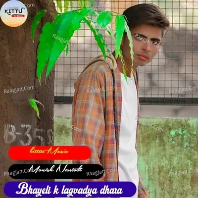 Bhayeli k lagvadya dhara,302 ki Cover