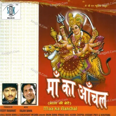 Maa Ka Anchal Poster