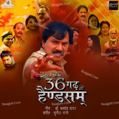 36garh Ke Handsome (Original Motion Pictures Soundtrack) Poster
