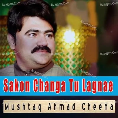 Sakon Changa Tu Lagnae Cover