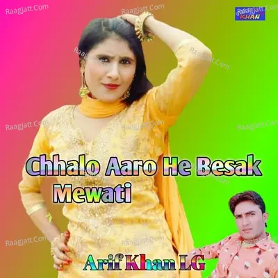 Chhalo Aaro He Besak Mewati Cover