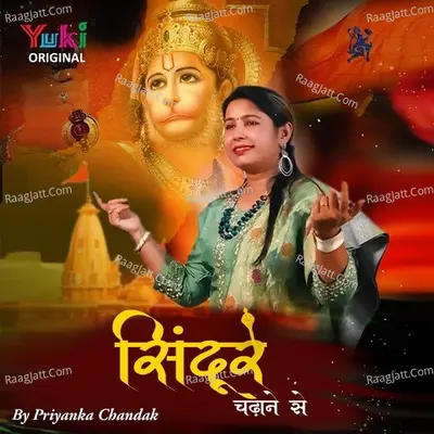 Sindoor Chadhane Se