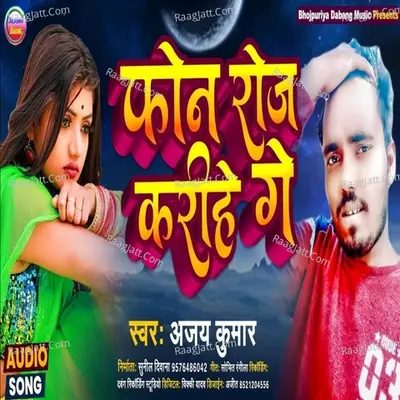 Ajay Kumar
