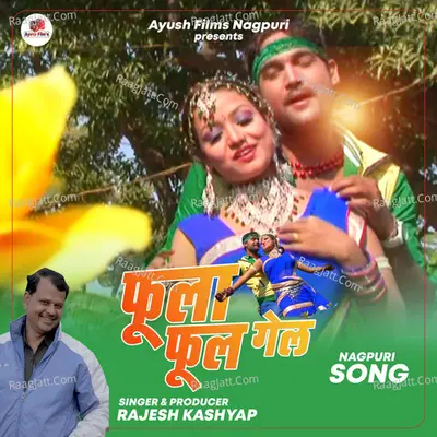 Fula Ful Gail Cover