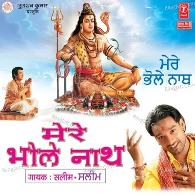 Mere Bhole Nath - Master Saleem