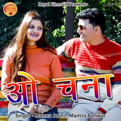 O Chana Cover