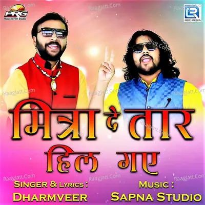 Mitra De Taar Hil Gaye