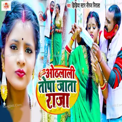 Daal Na Rang Juth Pichakari Se Cover