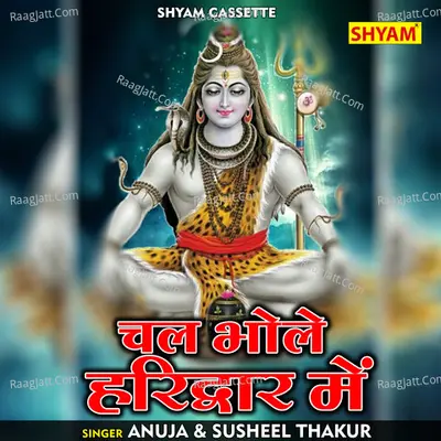 Anuja Image