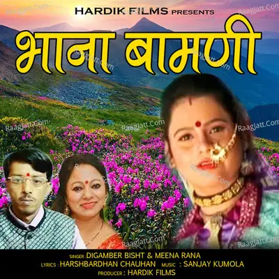 Bhana Bamani - 