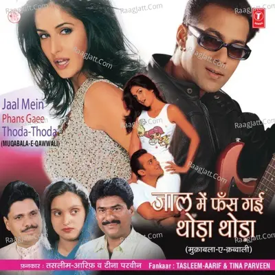 Jaal Mein Fas Gayi Thoda Thoda - HAJI TASLEEM AARIF