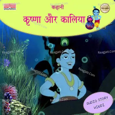 Krishna Aur Kalia Poster