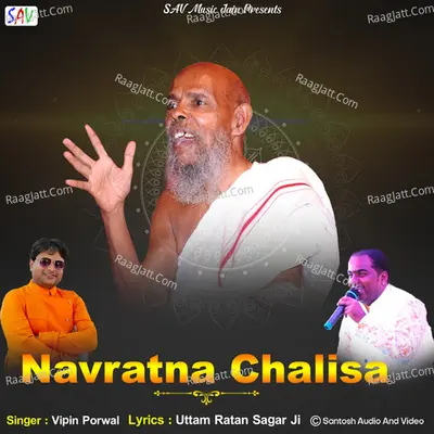 Navratna Chalisa Cover