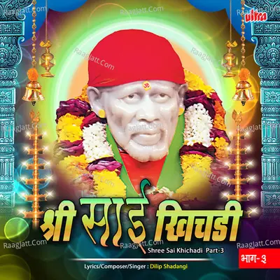Shri Sai Khichadi 3 Poster