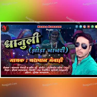 Jhoda Dhanuli Cover