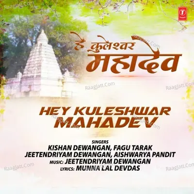 Hey Kuleshwar Mahadev Cover