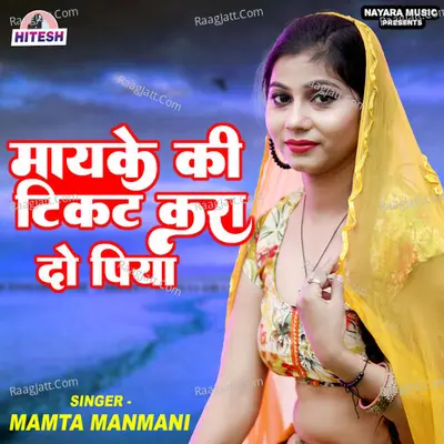 Mamta Manmani Image