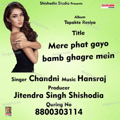 Mere phat gayo bamb ghagre mein Cover