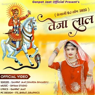 Ganpat Jaat Image