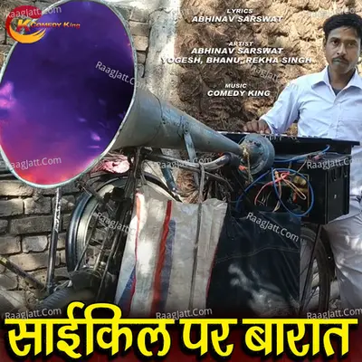 Abhinav Sarswat