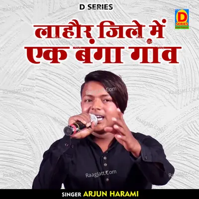 Lahaur jile ek banga ganv Cover