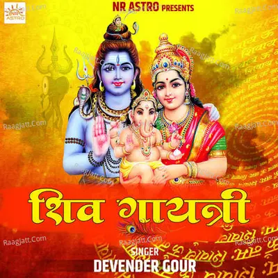 Shiv Gayatri Cover
