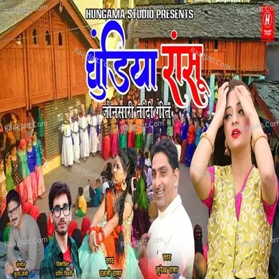 Ghundiya Raansu (Jaunsari) Cover