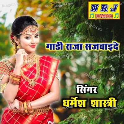 Gadi Raja Sajavaide Cover