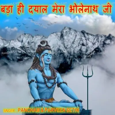 Bada hi Dayal Mera Bhole Nath Ji