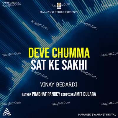 Deve Chumma Sat Ke Sakhi Cover